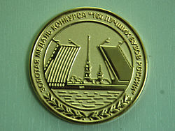 медаль 100 лучших вузов России(задняя часть)