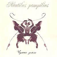 Обложка альбома «Чужая Земля» (Наутилус Помпилиус, 1991)
