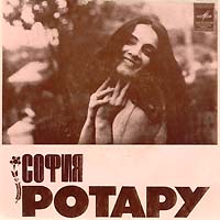 Обложка альбома «София Ротару 1974» (Софии Ротару, 1974)