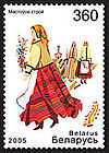 2005. Stamp of Belarus 0621.jpg