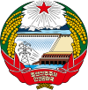 Герб Корейской Народно-Демократической Республики