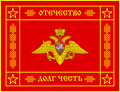 Banner of the Armed Forces of the Russian Federation (reverse).svg