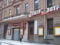 Teatr Sankt-Peterburg 2010 3042.jpg