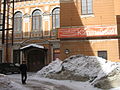 Teatr Sankt-Peterburg 2010 3084.jpg
