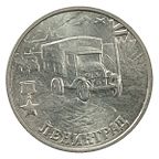 Leningrad-Coin.jpg
