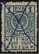 Bill stamp of the USSR.jpg