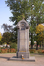 Monument at Turgenev Square (Saint Petersburg).jpg