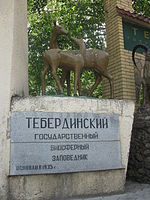 Nature reserves Teberdinskiy in Karachay-Cherkessia.JPG