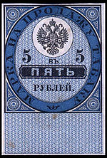 Russia. Excise stamp.jpg