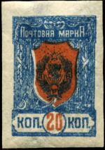 Stamp Far Eastern Republic Chita 1922 20k.jpg