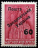 Stamp of Carpatho-Ukraine Michel55.jpg
