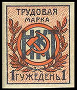 USSR. Labour stamp.jpg
