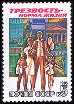 USSR stamp Trezvost1 1985 5k.jpg