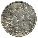 Moscow-Coin.jpg