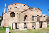 Rotunda of Galerius (February 2009).jpg
