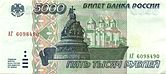 Banknote 5000 rubles (1995) front.jpg
