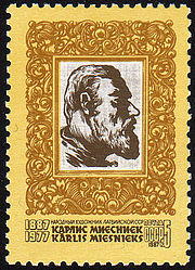 Почтовая марка СССР, 1987 год.