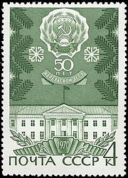 USSR stamp 1970 CPA 3900.jpg