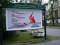 St Petersburg State Polytechnical University billboard.JPG