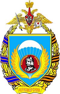 234 airborn RGT logo, Russian army.jpg
