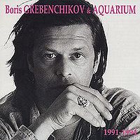 Обложка альбома «Boris Grebenchikov & Aquarium 1991—1994» (Аквариума, 1994)