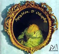 Обложка альбома «Д’обсервер» (Аукцыона, 1986)