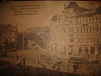 CP Odessa Dom Russova 1918.JPG