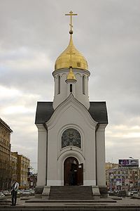 Nicholi Chapel in Novosibirsk.jpg