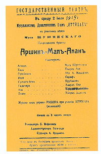 Poster- Arshin mal alan by Uzeir Hajibeyov, Tiflis, 1919.jpg