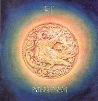 Обложка альбома «Русский альбом» (БГ, 1992)