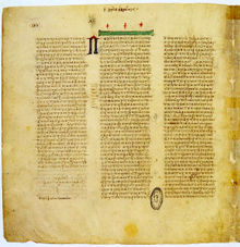 Ватиканский кодекс, конец 2-го к Фессалоникийцам и начало Послания к Евреям