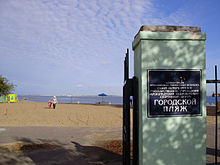 Kronstadt City Beach (1).jpg