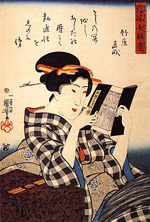 Kuniyoshi Utagawa, Woman reading.jpg