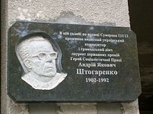 Plaque to Andrei Shtogarenko, 11 Suvorova Street, Kiev.JPG