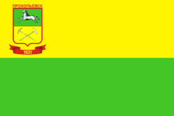 Flag of Prokopevsk (Kemerovo oblast).png