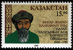 Kazakhstan stamp B.Z.Kalkaman-Uly 1993 15t.jpg