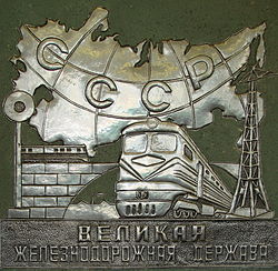 Vologda Locomotive depot museum 42.jpg