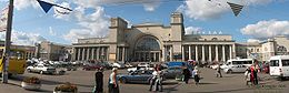 Dnipropetrovsk Railway Station.jpg