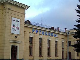 Petrozavodsk railway station2.jpg