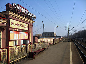 Farforovsy post railway station.jpg