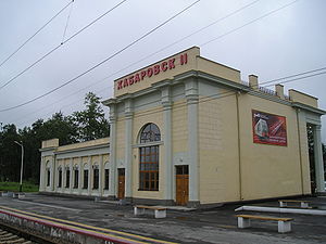 Khabarovsk-2 railway station.JPG