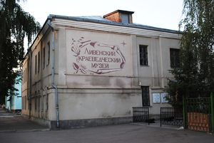 MuzeumLiv.JPG