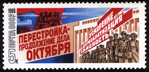 USSR stamp Perestroyka2 1988 5k.jpg