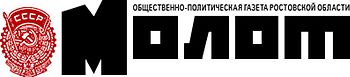 Логотип газеты «Молот»