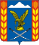 Герб Предгорного района Ставропольского края