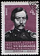 USSR stamp Ch.Valikhanov 1965 4k.jpg
