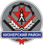Coat of Arms of Kizner rayon (Udmurtia).png
